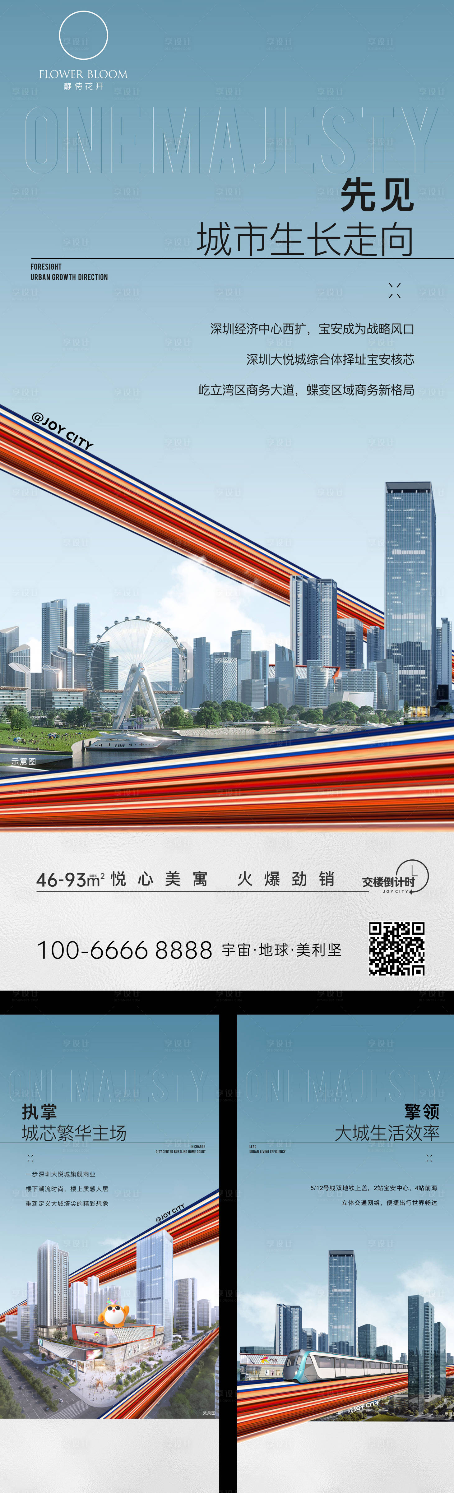 源文件下載【享設(shè)計(jì)】搜索編號：60660026265046571【公寓價(jià)值系列海報(bào)】
