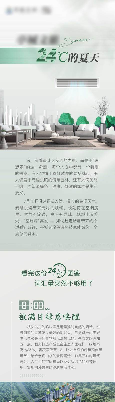 源文件下载【享设计】搜索编号：91550026052317602【活动长图】