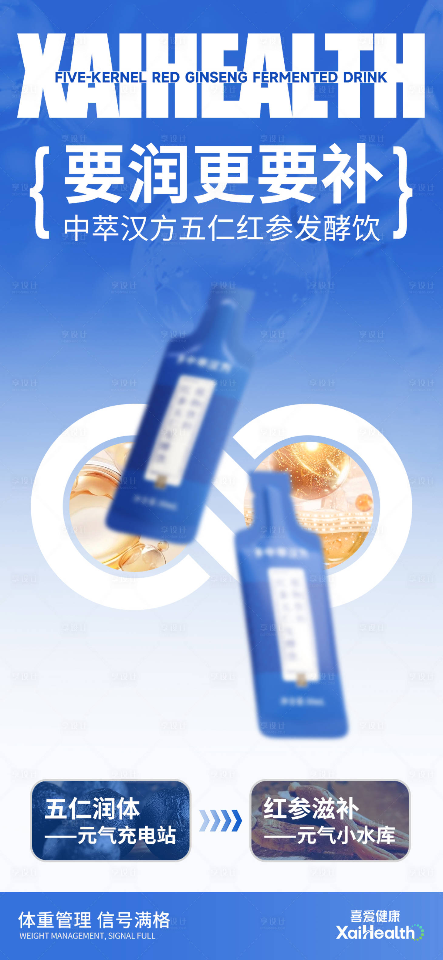 源文件下載【享設(shè)計】搜索編號：50250026473746211【產(chǎn)品海報】