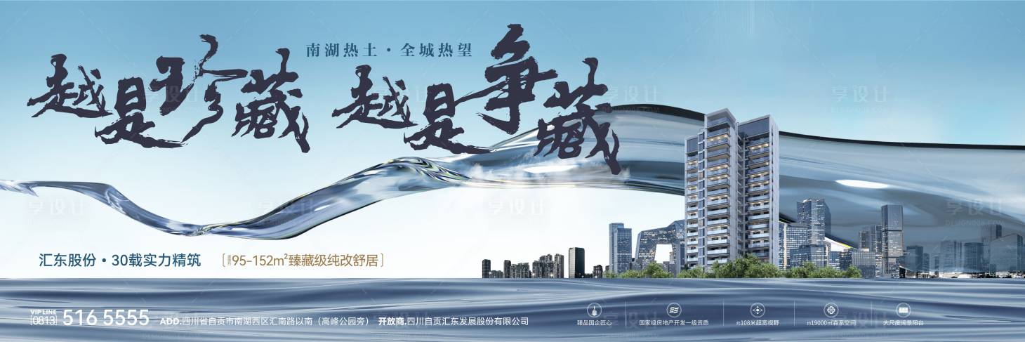 源文件下載【享設(shè)計】搜索編號：19500026317578669【地產(chǎn)住宅主畫面】