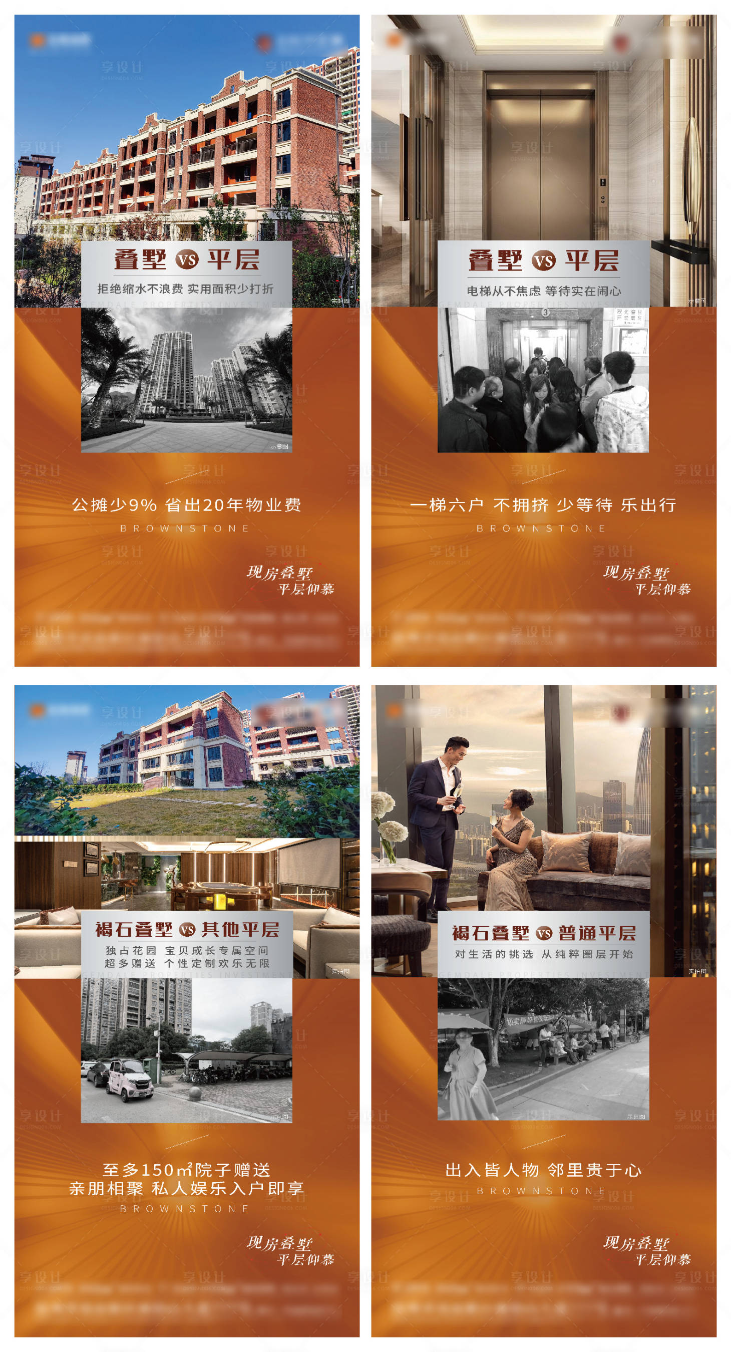 源文件下載【對比系列海報】編號：57810026409516506