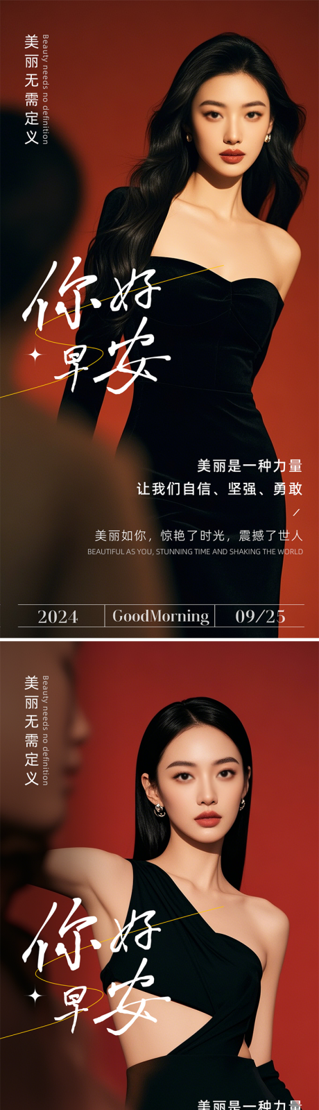 源文件下载【早安图系列海报】编号：66100026467044047