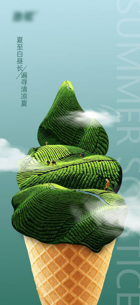 源文件下载【享设计】搜索编号：59080026353255879【24节气夏至创意海报】