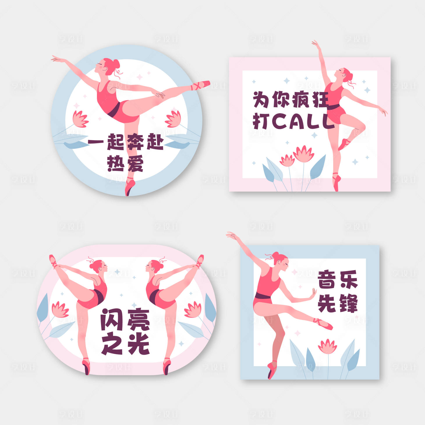 源文件下载【舞蹈活动手举牌】编号：13100026023034474