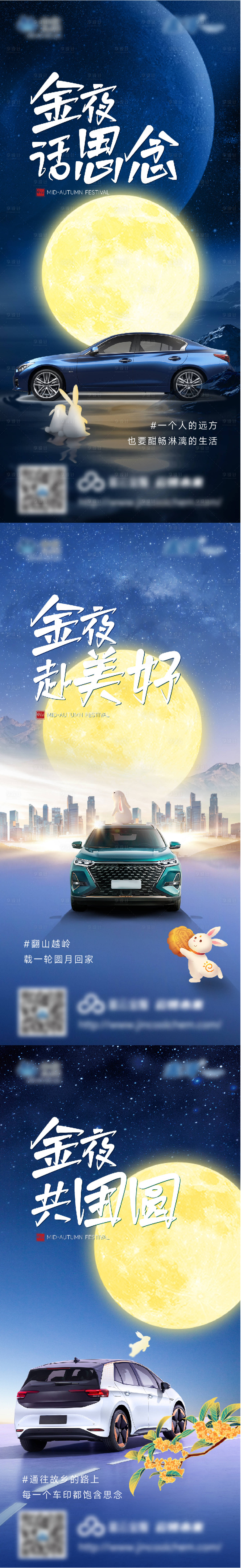 源文件下载【享设计】搜索编号：52090026237057222【中秋海报】