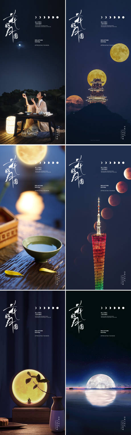 源文件下載【享設(shè)計(jì)】搜索編號(hào)：52770026059343048【中秋節(jié)海報(bào)】