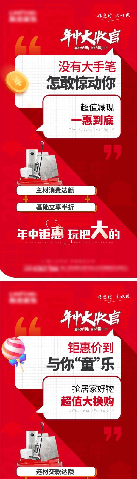 源文件下載【享設計】搜索編號：58670026387628432【海報】