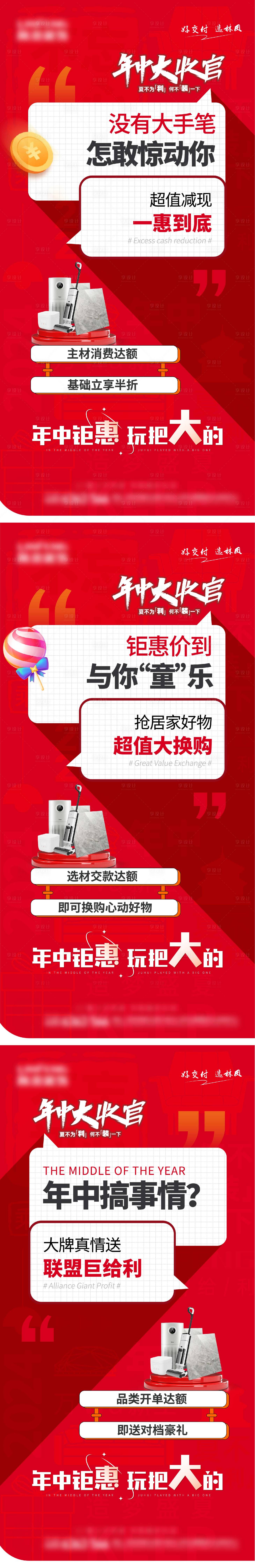 源文件下载【享设计】搜索编号：58670026387628432【海报】