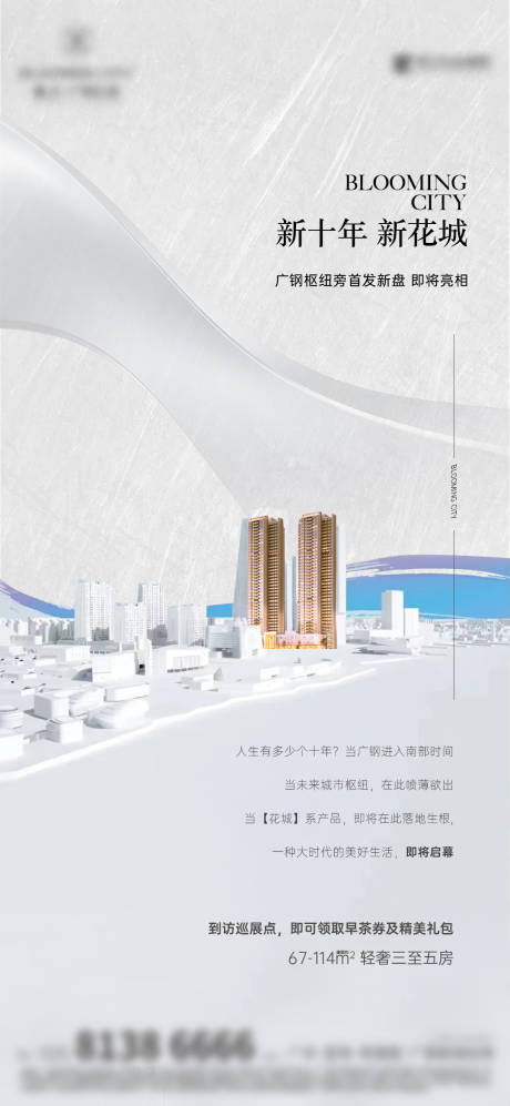 源文件下载【地产地段价值点海报】编号：38240026022196065