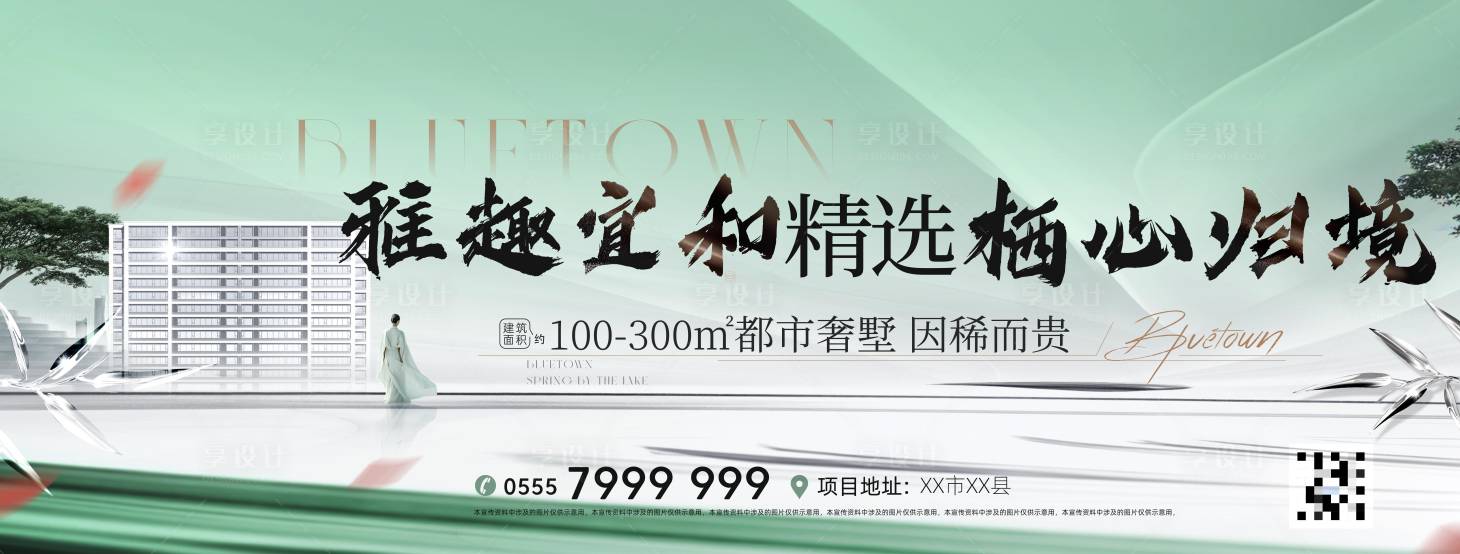源文件下载【享设计】搜索编号：93530026209862774【房地产绿色健康大气背景墙】