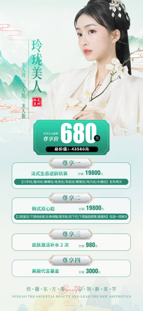 源文件下载【中式美人卡卡项】编号：25030026460618664