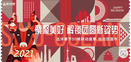 源文件下載【地產新年插畫創意團圓背景板】編號：23000026490144543