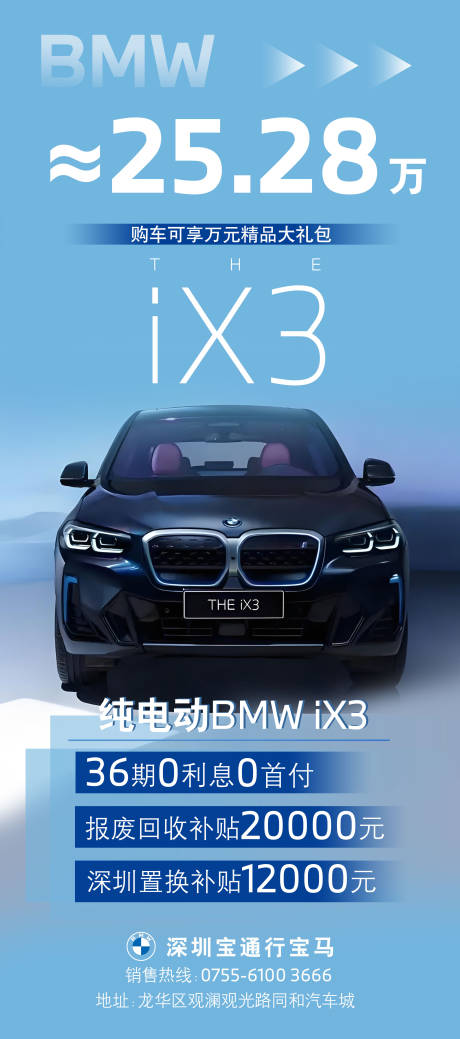 源文件下载【汽车活动海报】编号：93370026386883345