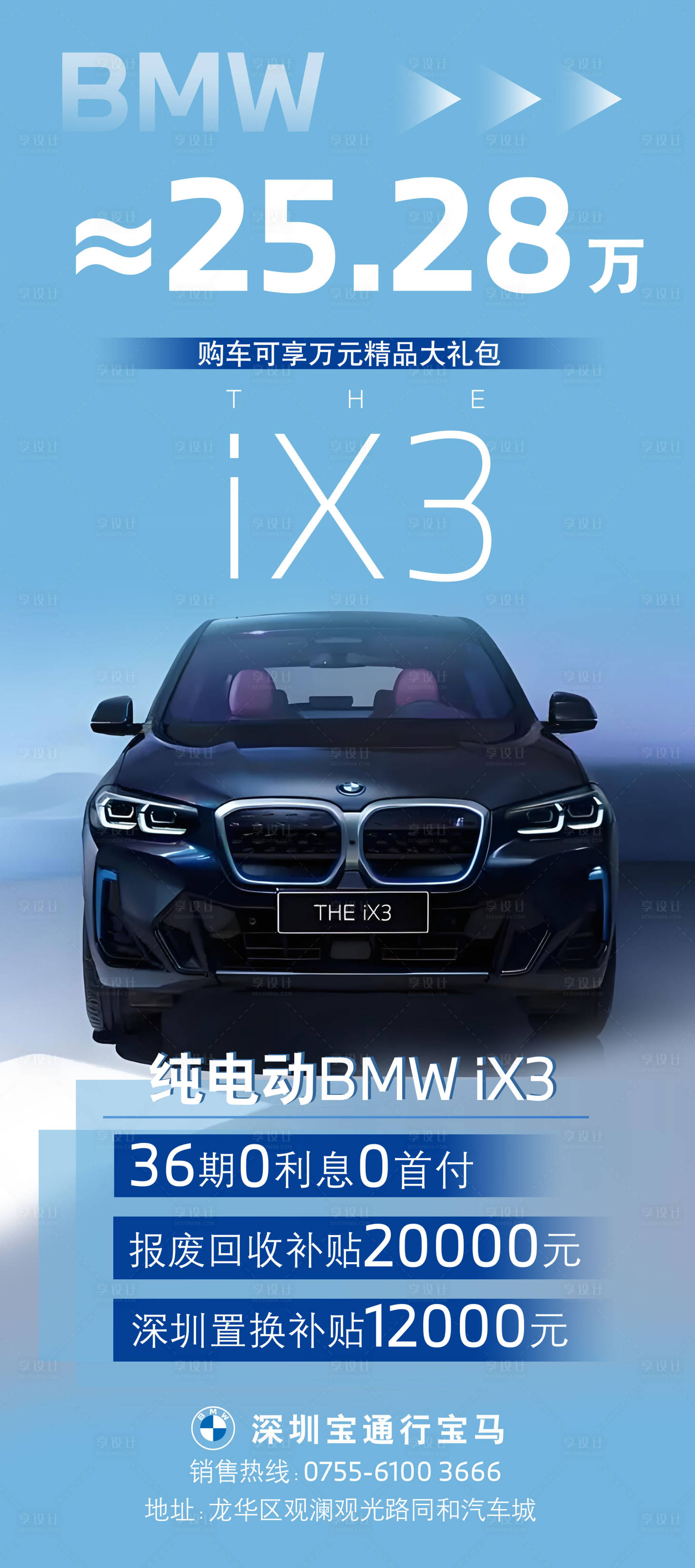 源文件下载【享设计】搜索编号：93370026386883345【汽车活动海报】