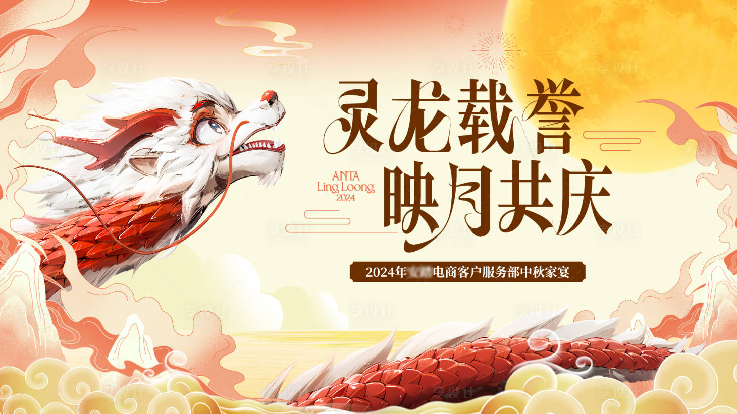 源文件下载【享设计】搜索编号：15020026047176067【中秋主画面】