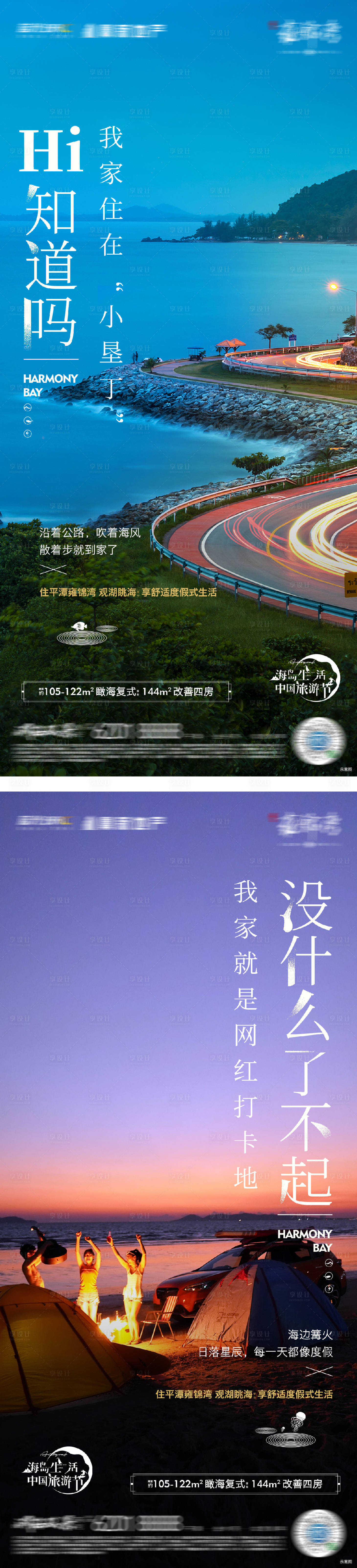 源文件下載【享設計】搜索編號：41280026105239794【大海價值點配套系列海報】