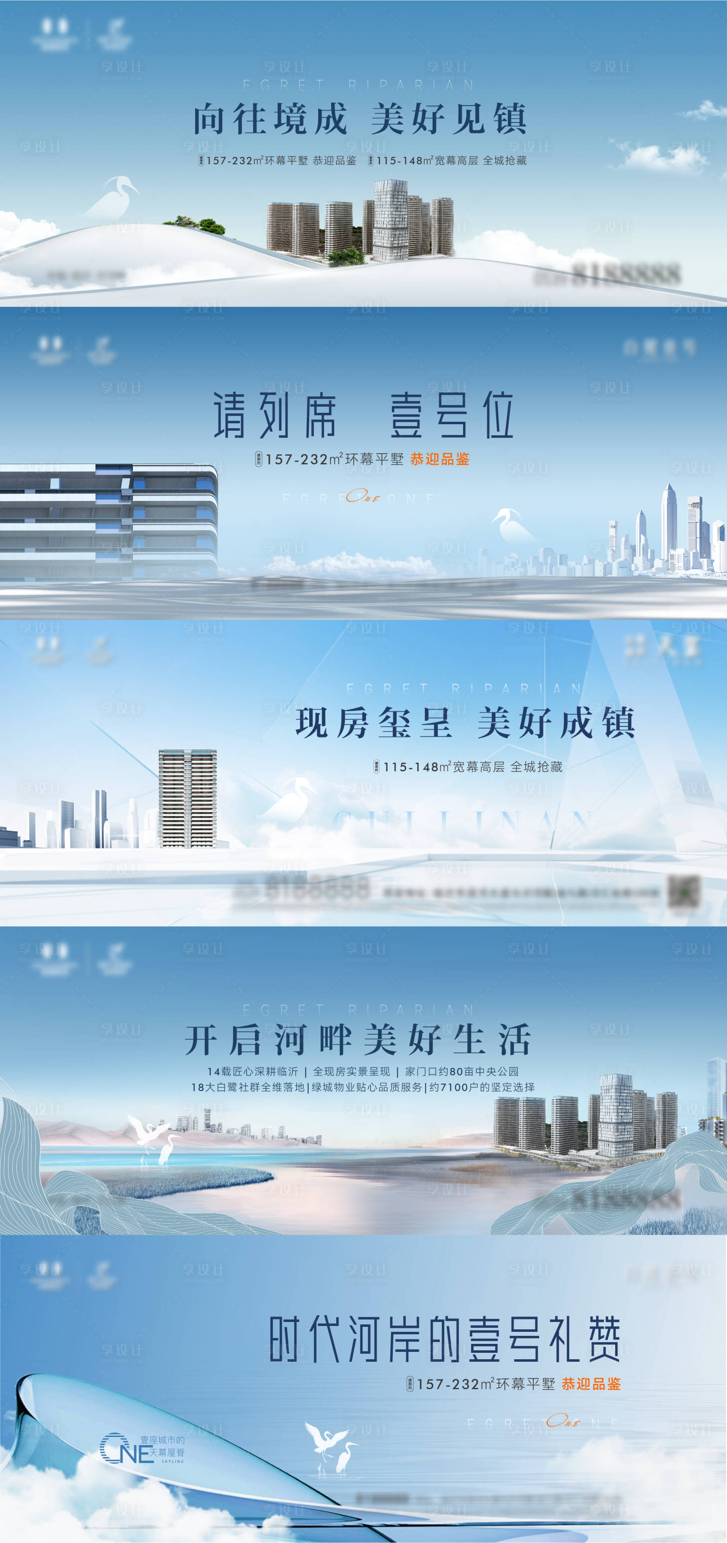源文件下載【享設(shè)計】搜索編號：66510026542698789【地產(chǎn)洋房高層大平層月度方案】