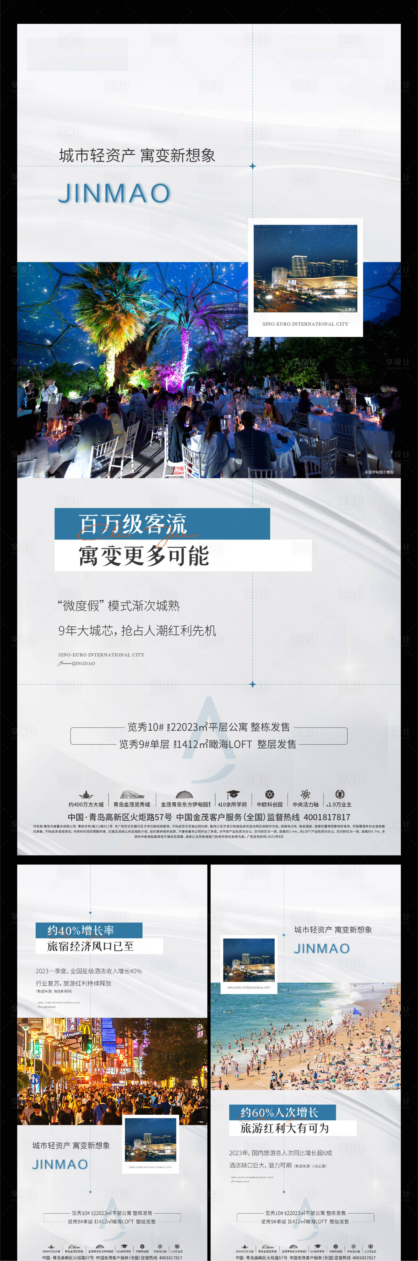 源文件下载【享设计】搜索编号：43340026375029959【微信】
