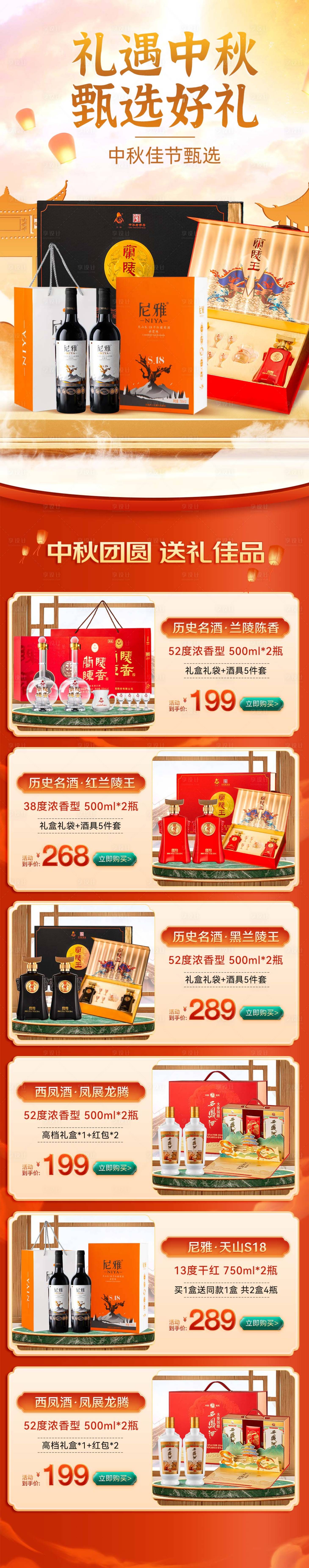 源文件下載【享設計】搜索編號：50730026233641239【中秋首頁】