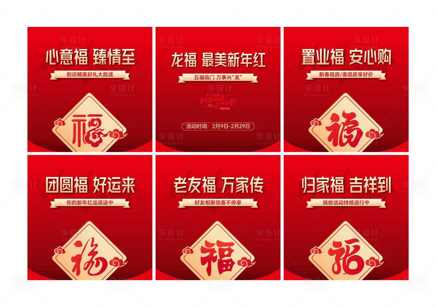 源文件下载【地产海报】编号：34850026064911053