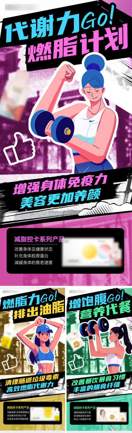 燃脂代餐控卡减肥咖啡产品