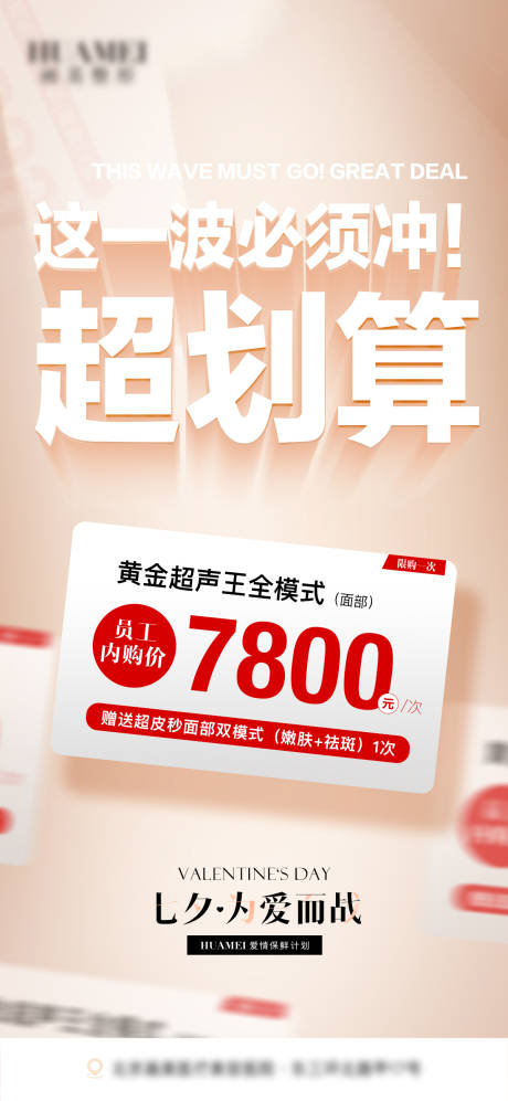 源文件下载【医美热销】编号：66000026551843689