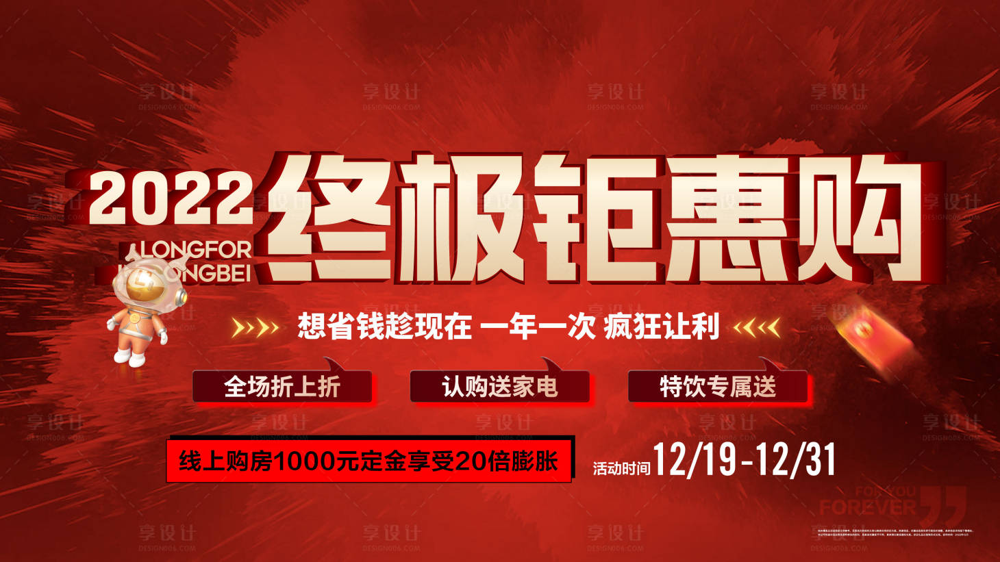 源文件下载【享设计】搜索编号：88640026026291372【年终钜惠led】