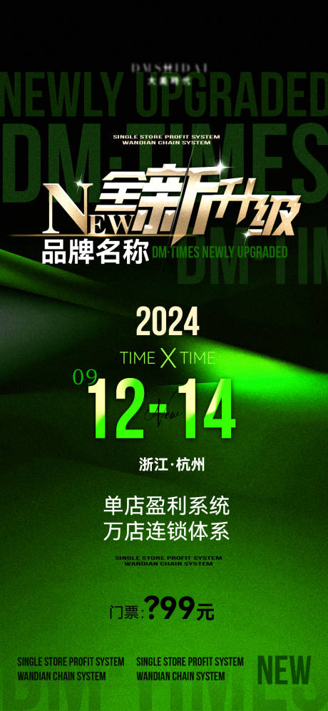 源文件下載【享設計】搜索編號：46430026019544243【全新升級高級海報】