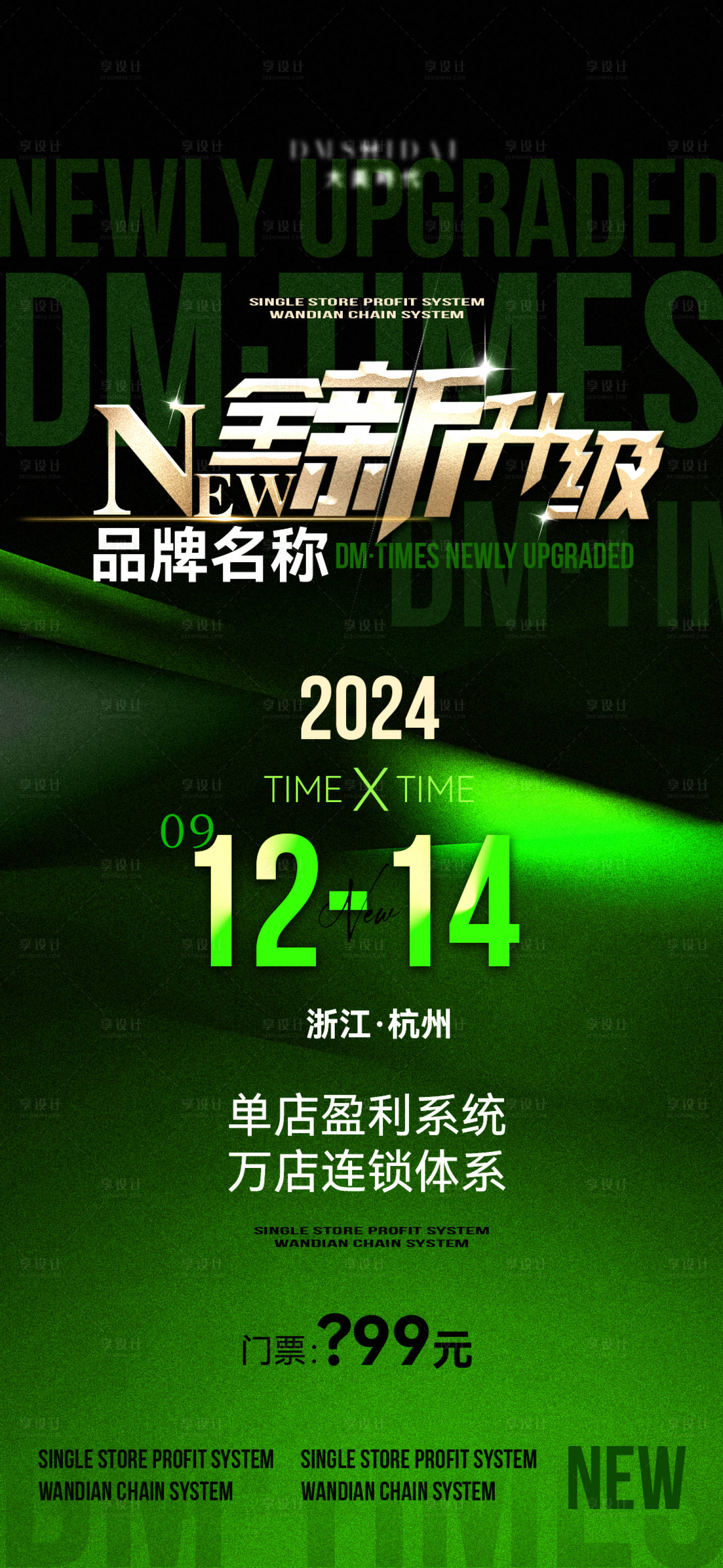 源文件下載【享設計】搜索編號：46430026019544243【全新升級高級海報】