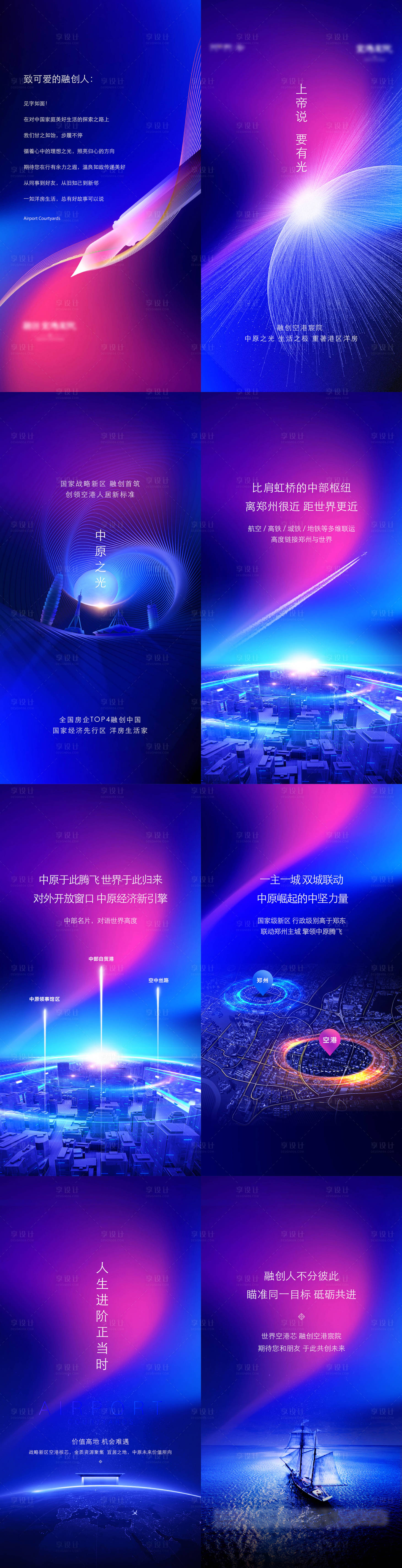 源文件下载【享设计】搜索编号：40080026344135267【地产价值点系列海报】