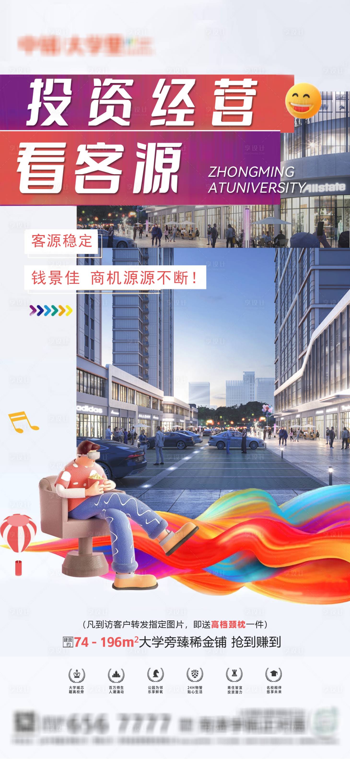 源文件下載【享設(shè)計(jì)】搜索編號(hào)：35830026063318425【商鋪】