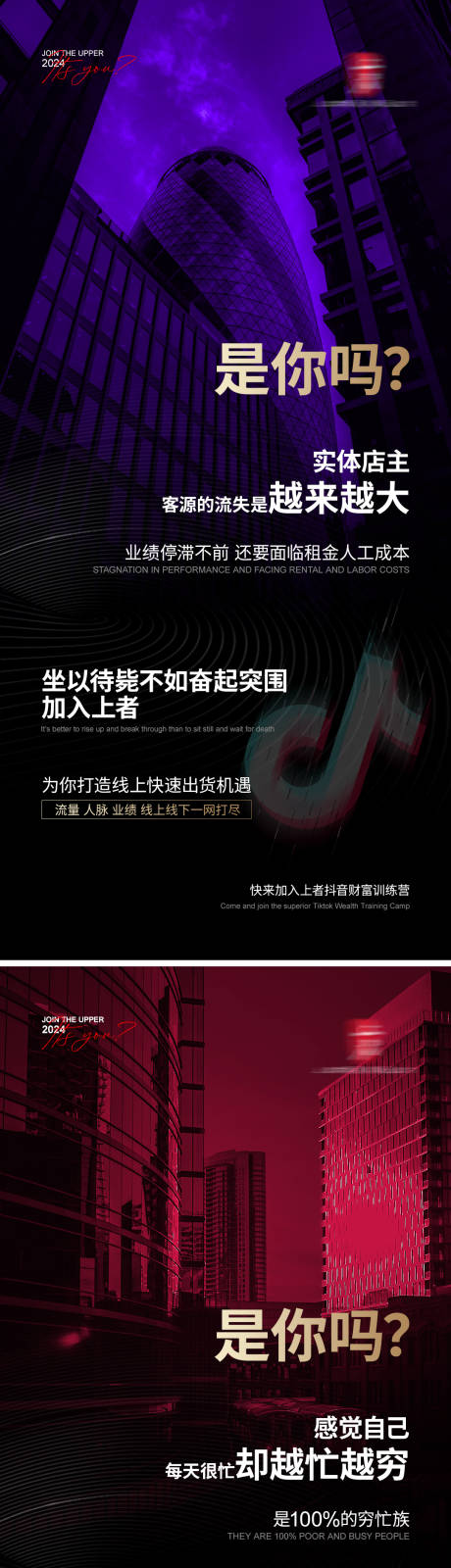 源文件下載【享設(shè)計(jì)】搜索編號(hào)：82390026168554672【招商引流痛點(diǎn)海報(bào)】