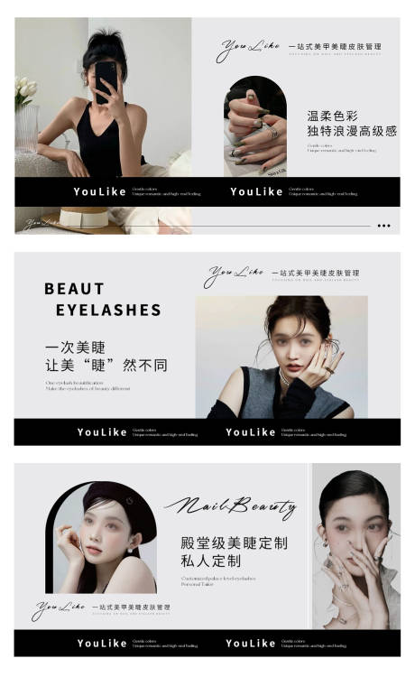 源文件下載【美甲美睫美容輪播】編號：88350026405546487