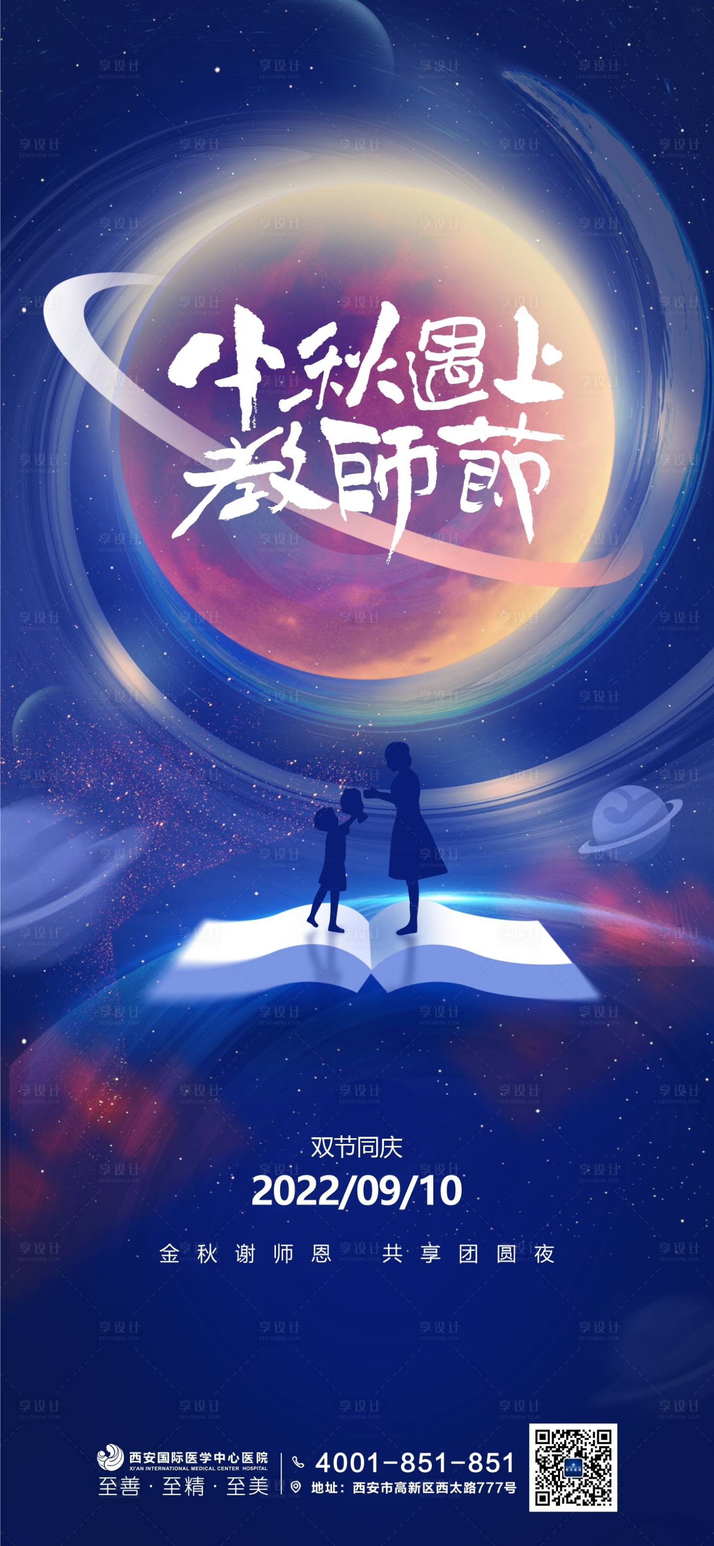 源文件下载【享设计】搜索编号：60940026100601093【医美海报】