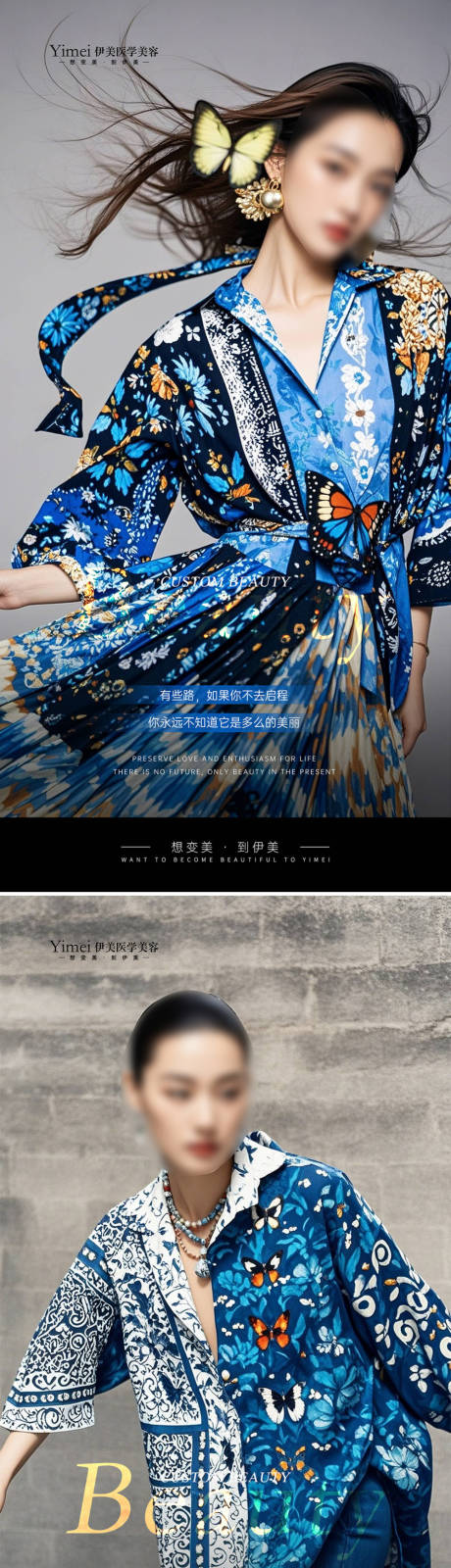 源文件下載【醫美早安海報】編號：16240026412388823