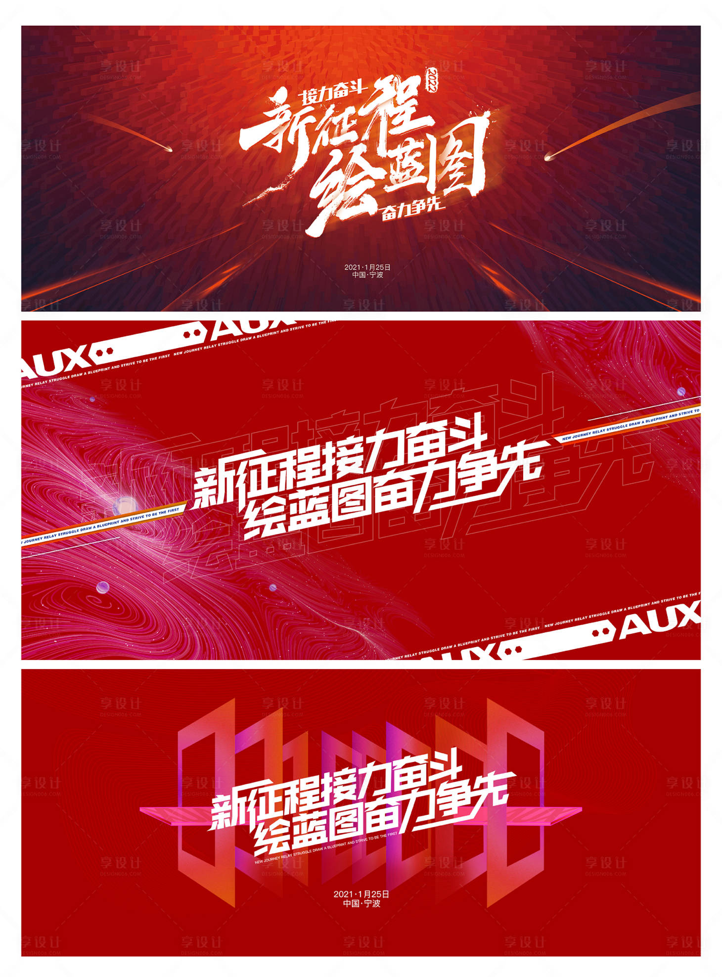 源文件下載【享設(shè)計】搜索編號：91530026465156931【年會背景板】