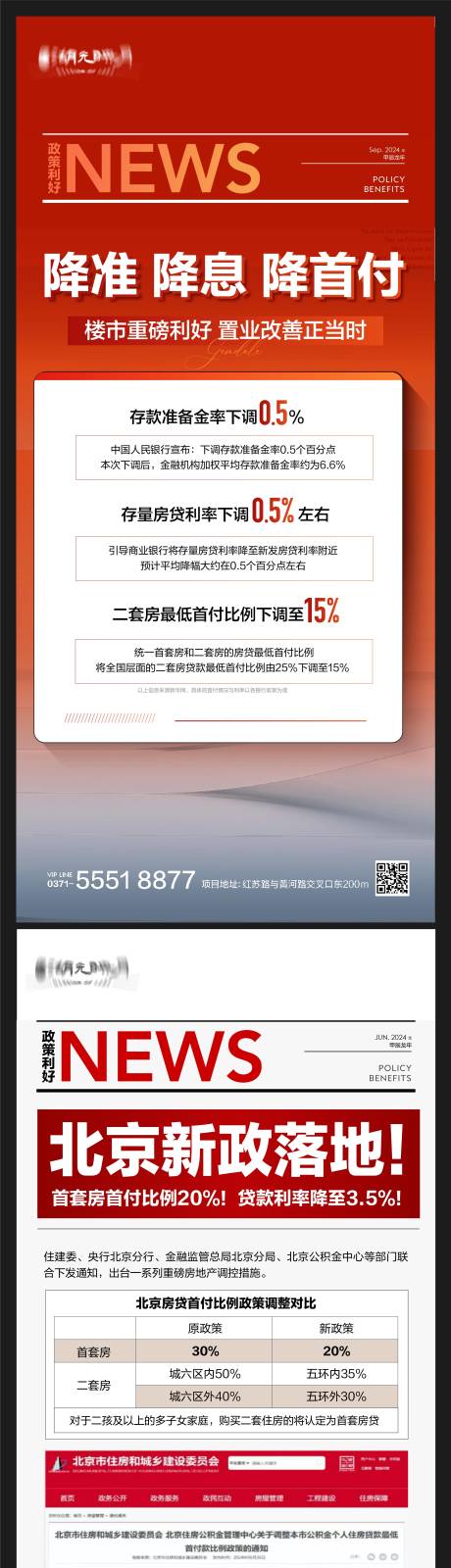 源文件下载【新闻大字报政策】编号：87590026518597448