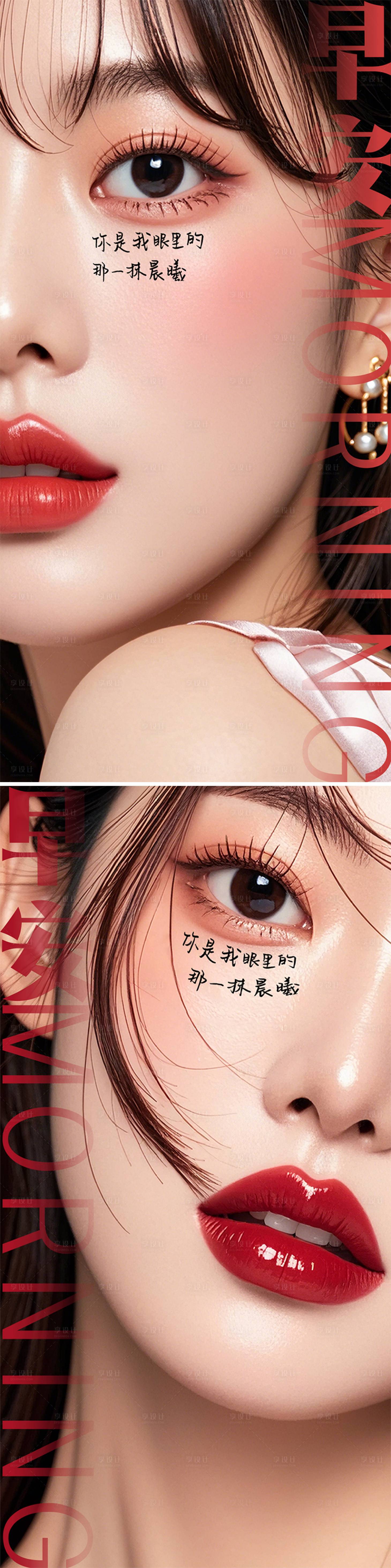 源文件下载【医美早安图系列海报】编号：82050026354085344