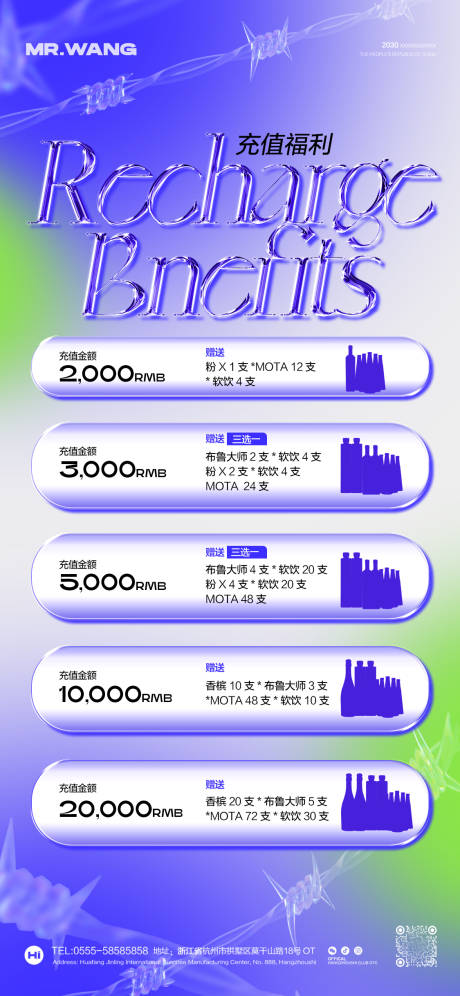 源文件下载【享设计】搜索编号：36940026287477210【酒吧夜店酒水套餐】