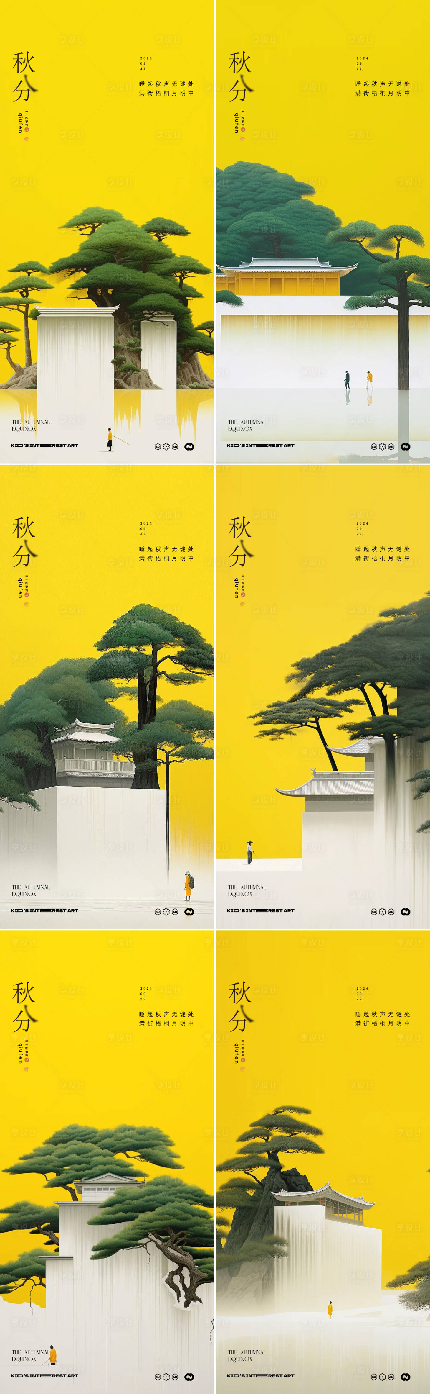 源文件下載【享設(shè)計】搜索編號：29770026182168953【秋分海報】