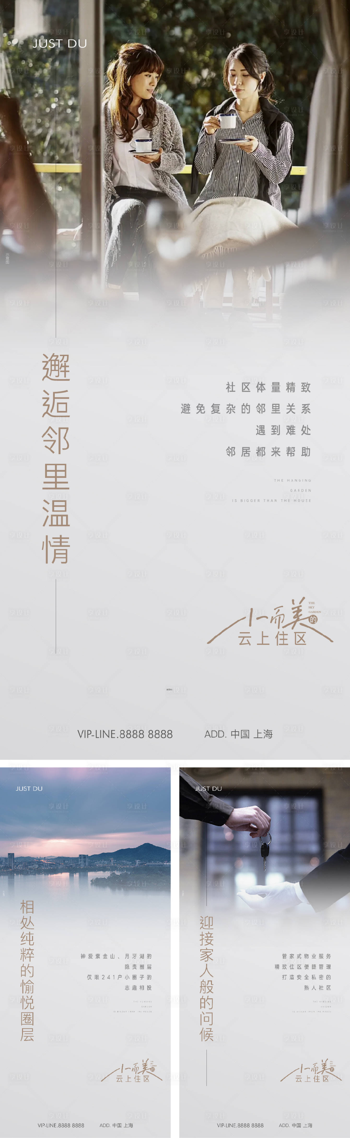 源文件下載【享設計】搜索編號：18810026302366097【社區價值海報】