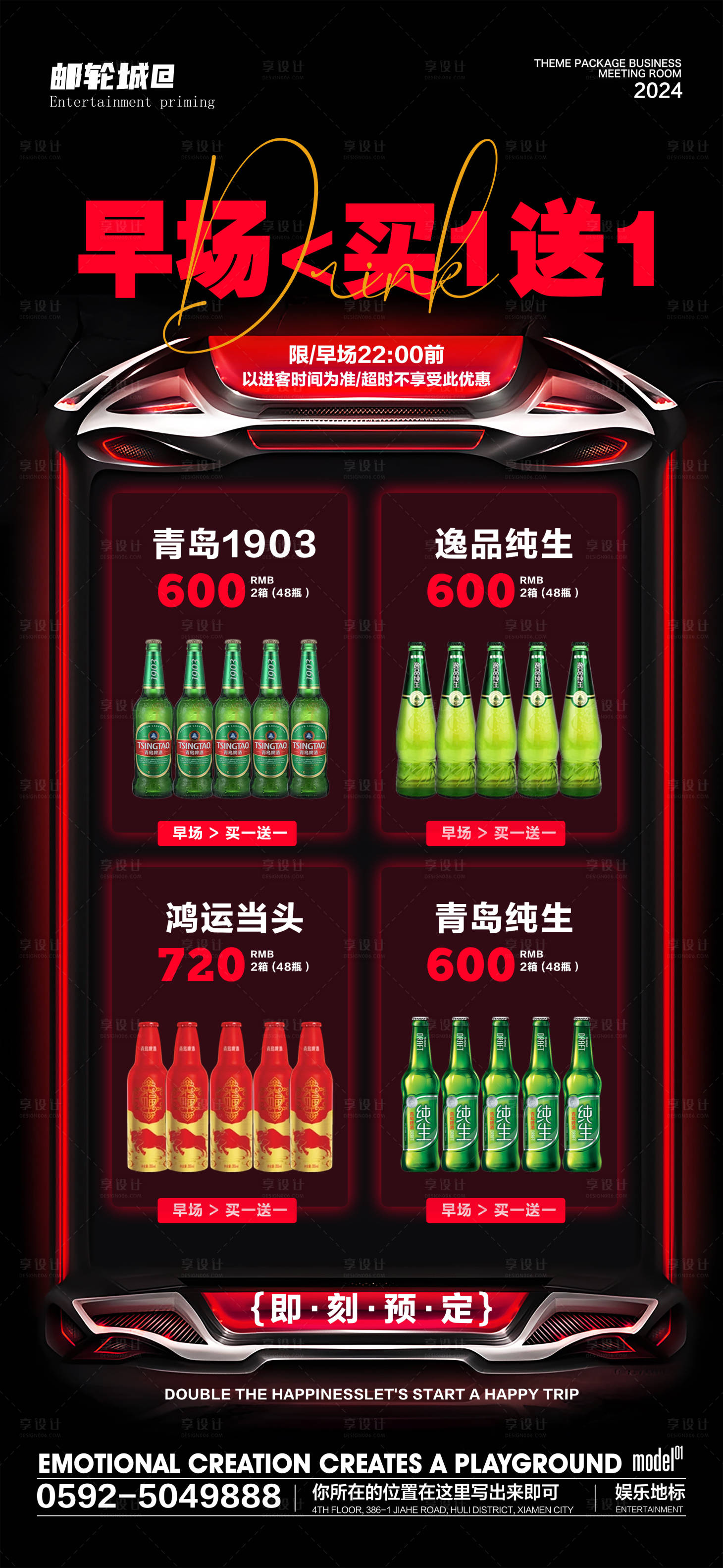 源文件下载【享设计】搜索编号：31730026111911674【酒吧 】