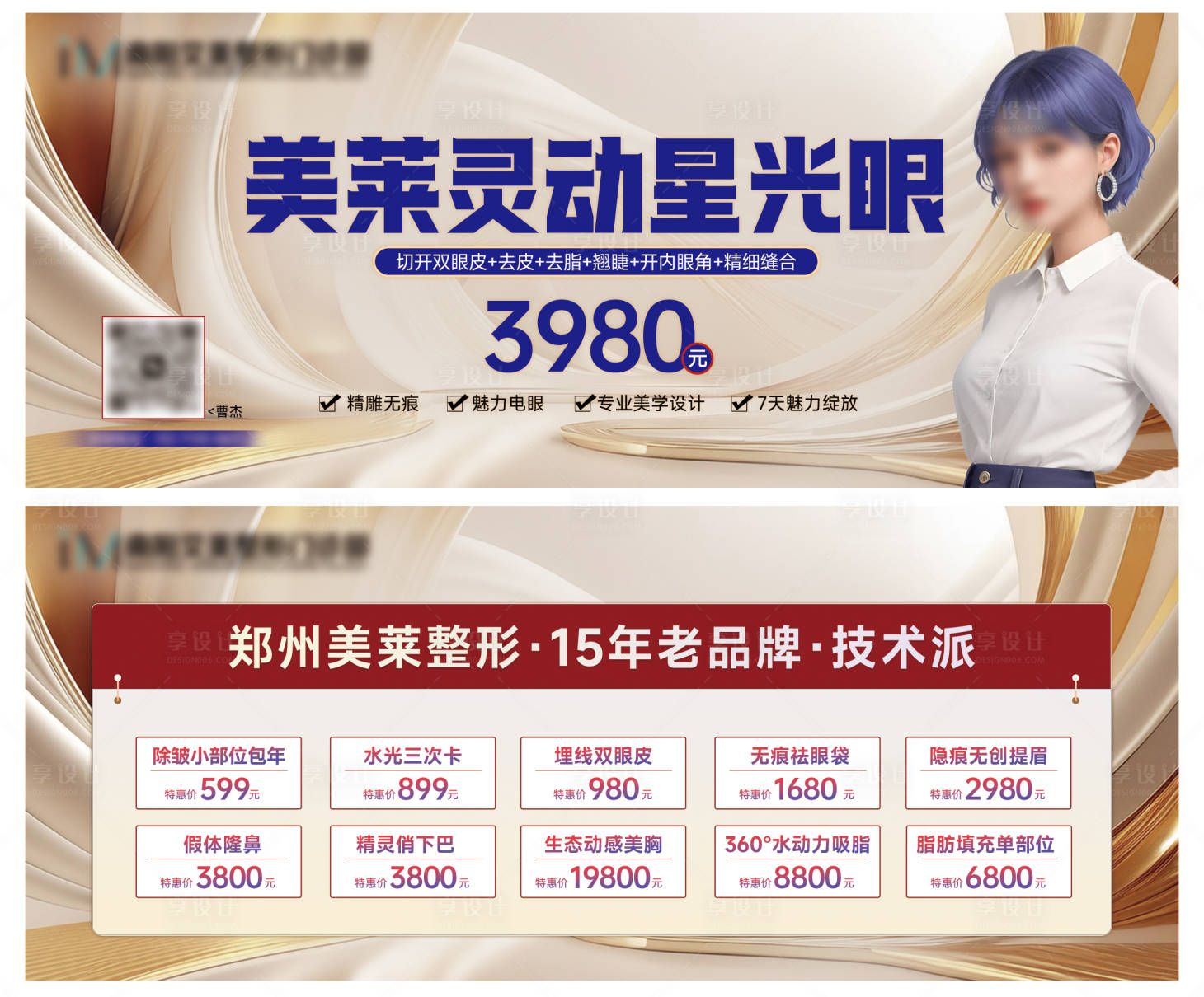 源文件下载【享设计】搜索编号：29920026536381751【推广卡券】