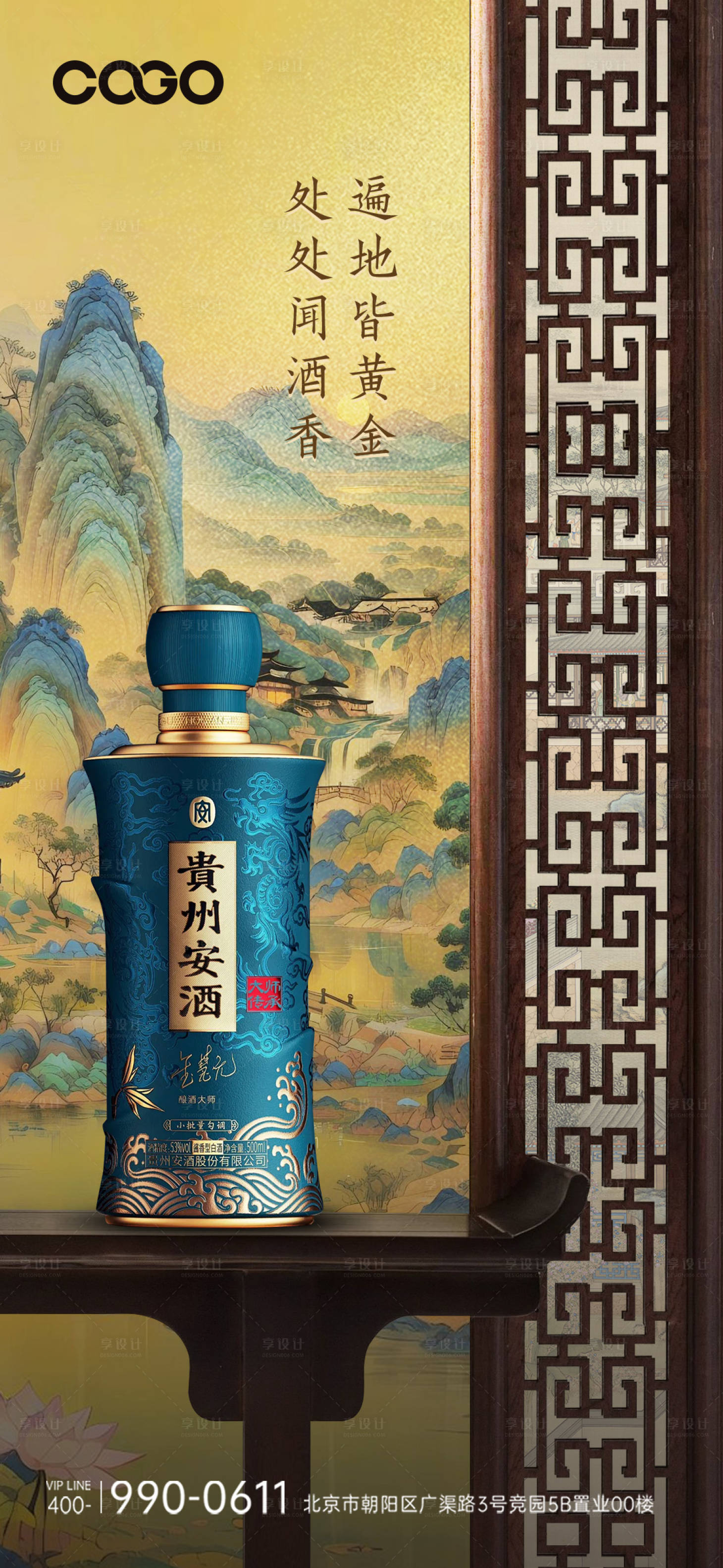 源文件下載【享設計】搜索編號：18940026313772984【白酒海報】