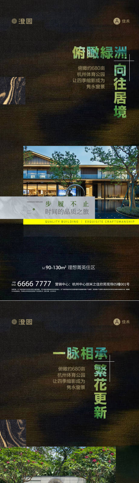 源文件下載【享設(shè)計(jì)】搜索編號：67890026527628912【地產(chǎn)價(jià)值點(diǎn)海報(bào)】