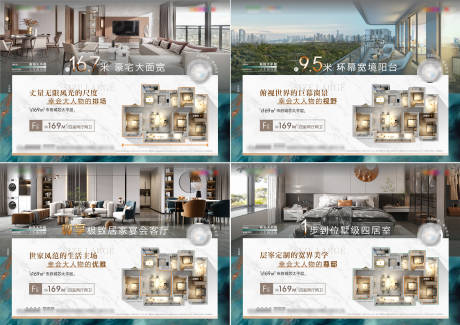 源文件下载【户型大平层海报】编号：36360026092626691