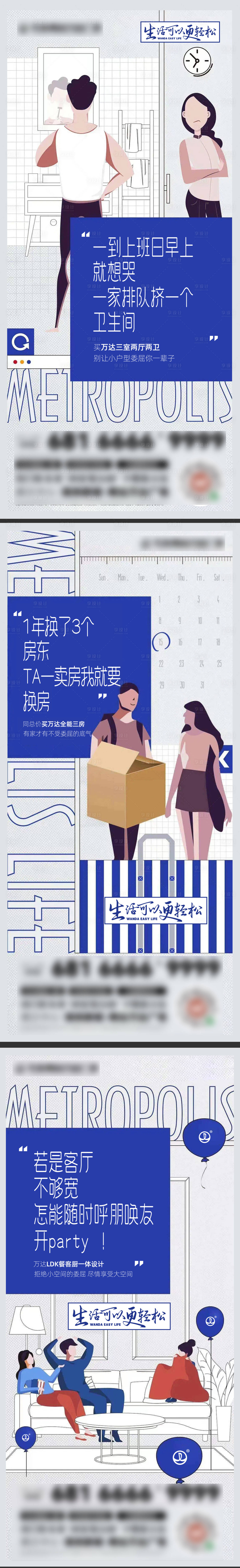 源文件下载【享设计】搜索编号：84210026431955885【地产户型价值点海报】
