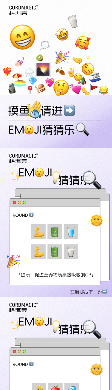 源文件下载【emoji猜一猜游戏界面设计】编号：32410026542182932