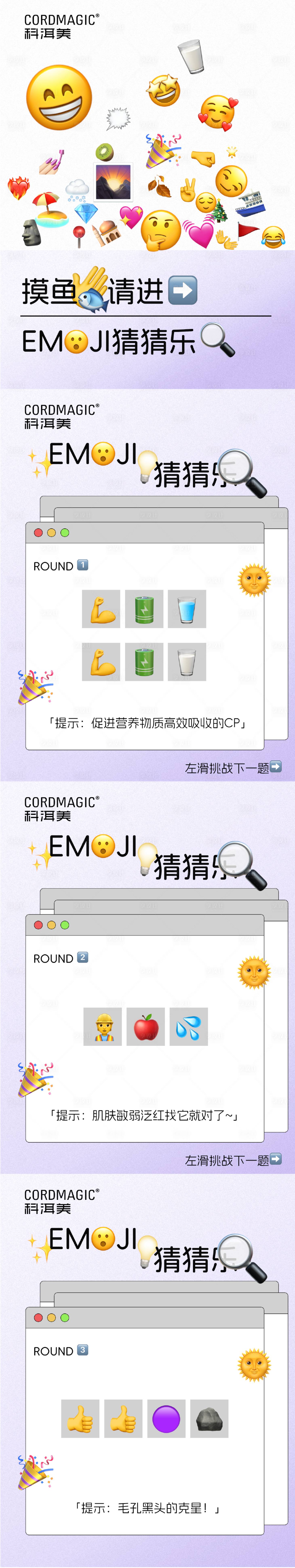 源文件下载【emoji猜一猜游戏界面设计】编号：32410026542182932