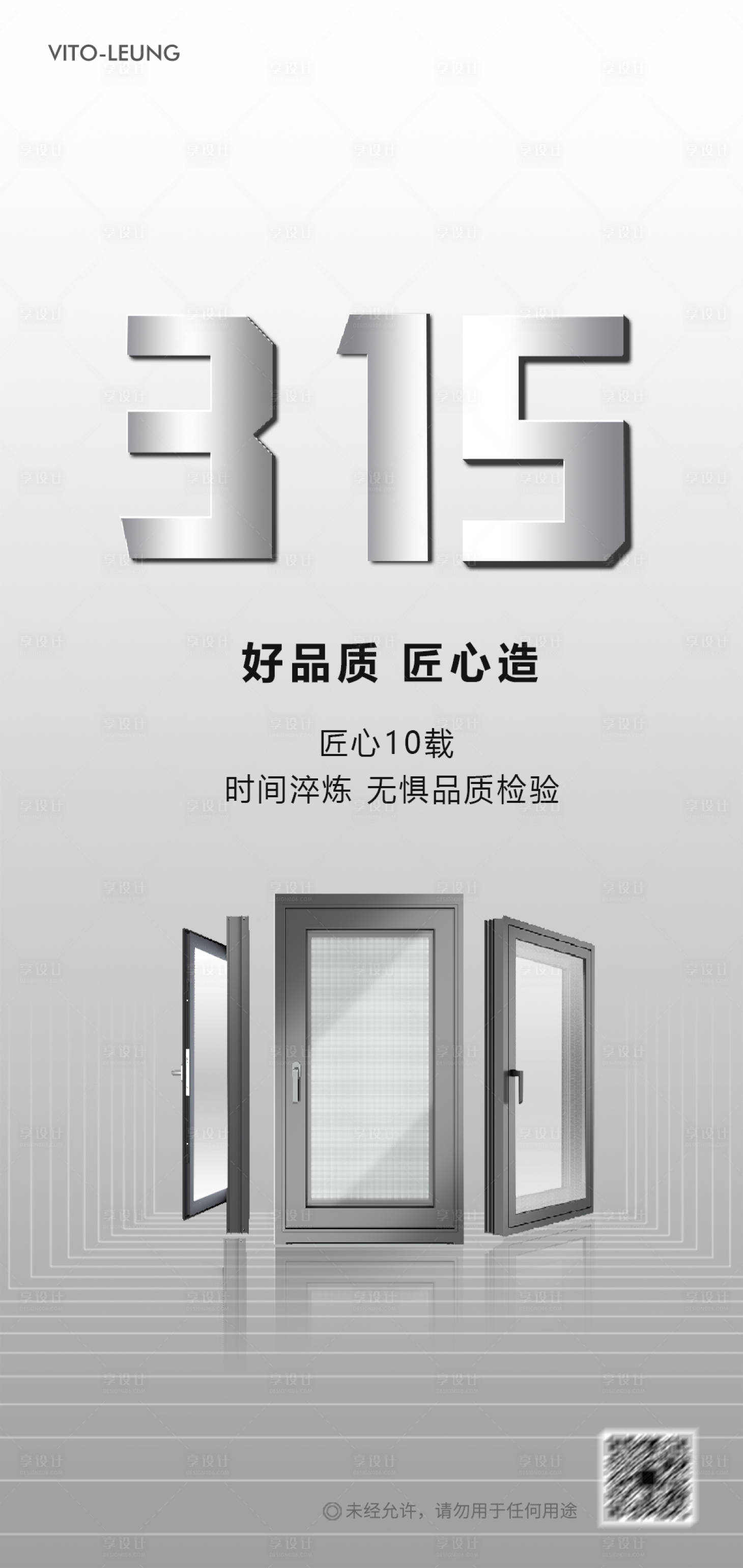 源文件下载【315消费者权益日 】编号：87960026103679523